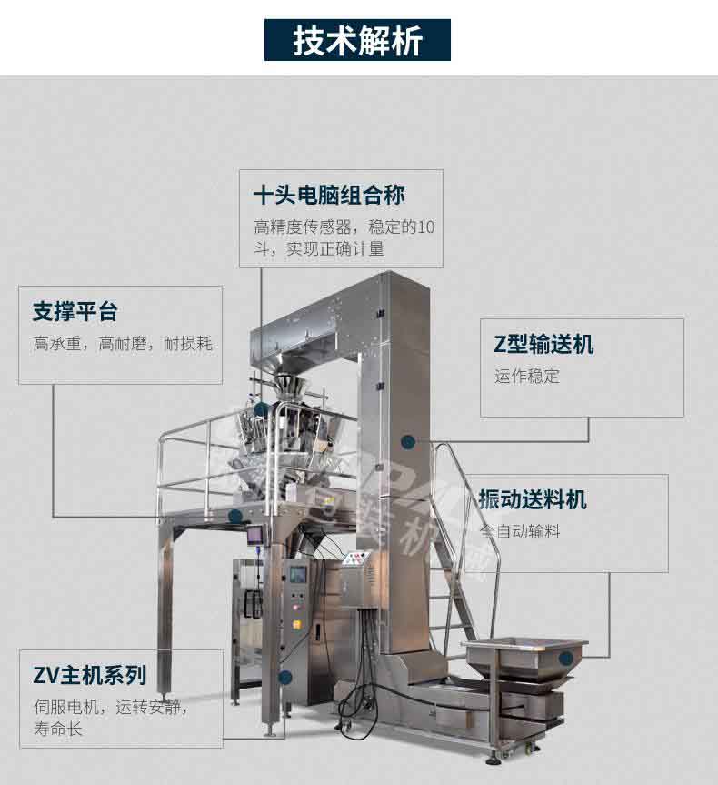 顆粒定量包裝機 顆粒定量包裝機