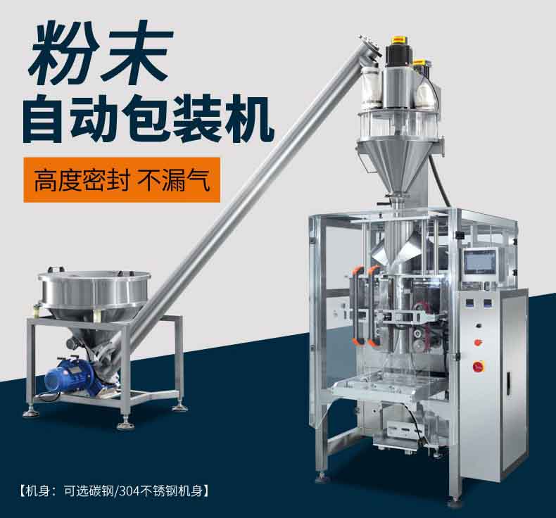 自動包裝機(jī) 自動包裝機(jī)