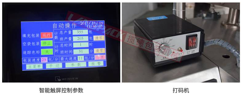 電子觸摸屏，打碼機(jī)