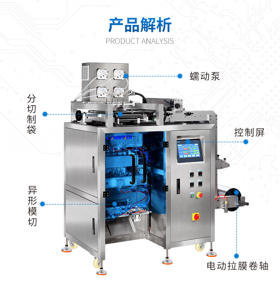 1689558911486295.jpg 異型袋多列包裝機(jī)_01.jpg