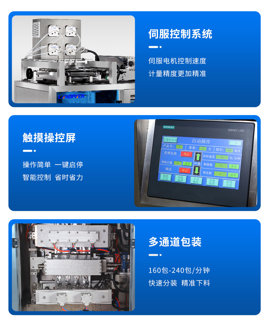 1689558931884770.jpg 異型袋多列包裝機(jī)_02.jpg