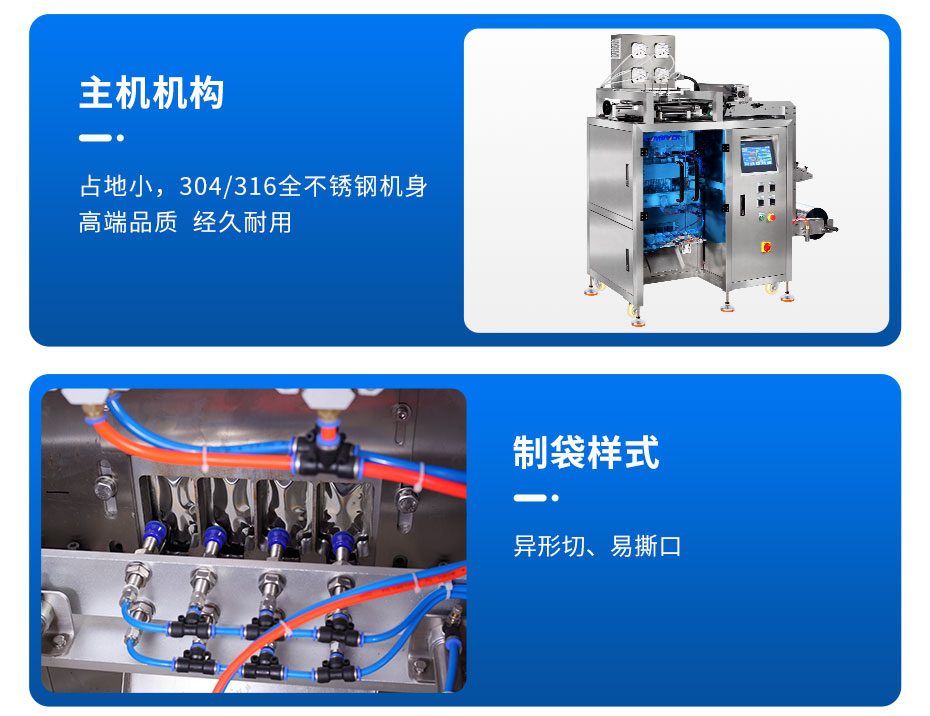 1689558946682394.jpg 異型袋多列包裝機(jī)_03.jpg
