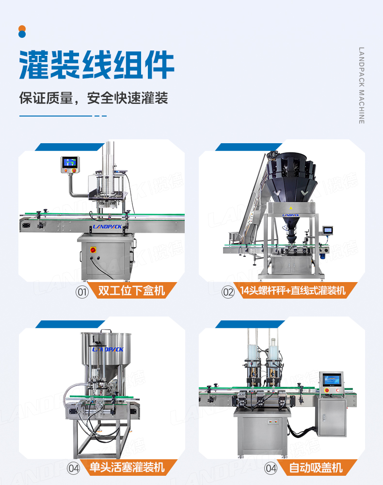 1745301150750085.jpg 凈菜秤重裝盒線(雙工位自動(dòng)下盒機(jī)+14頭組合螺桿稱+自動(dòng)吸蓋機(jī)+壓蓋機(jī)+收集平臺(tái))+蘿卜絲+英姐-詳情頁(yè)_04.jpg